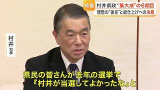 宮城県の村井嘉浩知事に単独インタビュー　６回目の当選から約１年　１年の振り返りと今後の展望は〈宮城〉 (26/10/26 18:55)