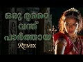 ഒരു മുറൈ വന്ത് പാർത്തായ Remix Malayalam Remix Manichithratha