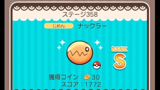 ポケとる ナックラー تنزيل الموسيقى Mp3 مجانا