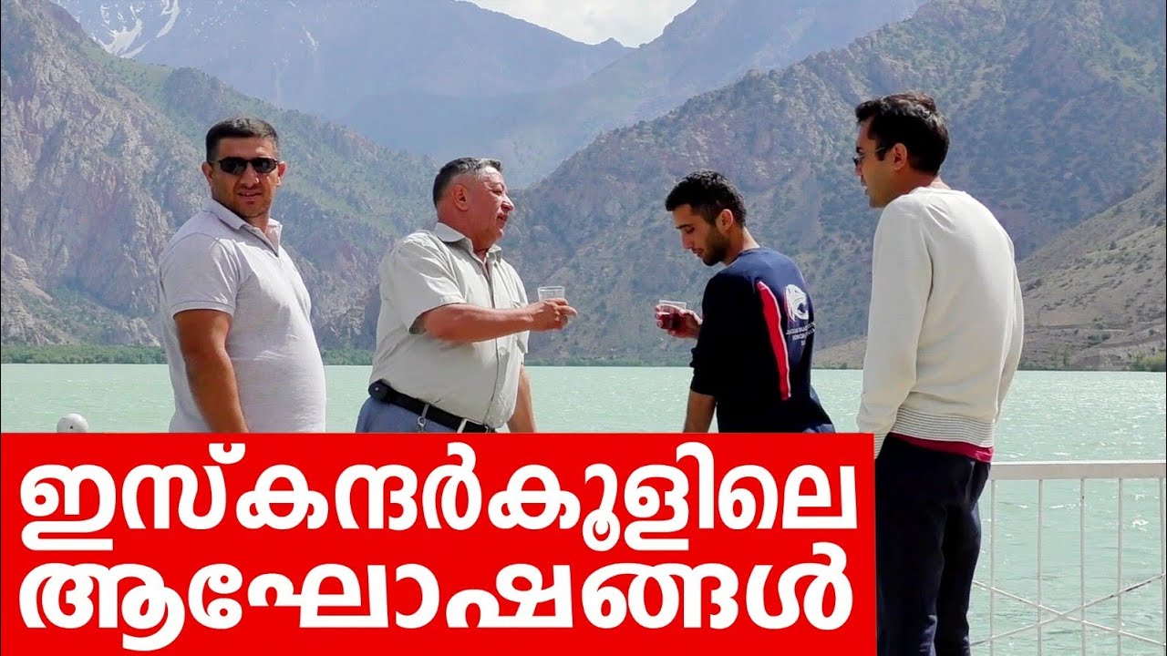 Sancharam | Tajikistan 15 | Santhosh George Kulangara | Safari TV