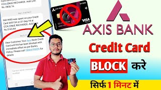 How to block axis bank credit card | Axis bank credit card block kaise kare