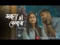 Sondhya Belai | Cover | Partha Pratim Ghosh | @SrijaBiswas | Romantic Bengali Song 2022