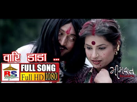 Wari Danda || NEPALI FILM || BHIMDATTA || Nabal Khadka || Nisha Adhikari || Sumina Ghimire