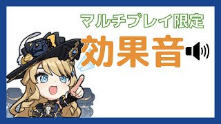 ナヴィアにはマルチ限定の反響音がある