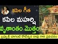 Kapila Maharshi Full Video By Sri Chaganti Koteswara Rao Garu