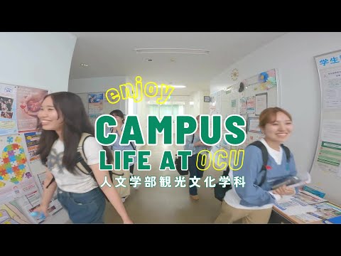 キリ学 観光文化学科 ＃学生の１日🛫