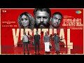 Viduthal Lyrical Video Anweshippin Kandethum Santhosh Narayanan Dhee OfRO Tovino Thomas
