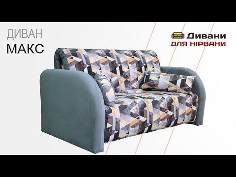 Мах - мебельная фабрика Novelty. Фото №8. | Диваны для нирваны