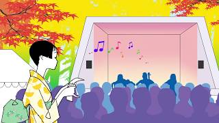 【萩の月CM】林静一アニメーション「秋」篇