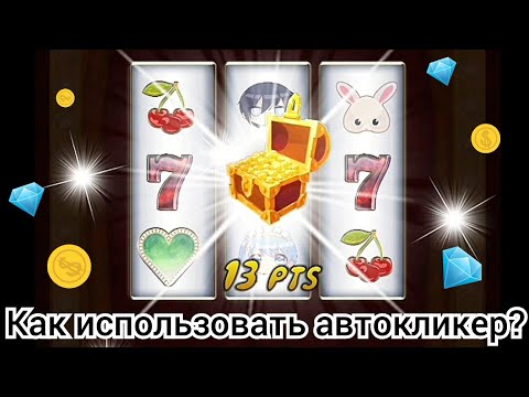 Как использовать автокликер для получения алмазов в играх Genius