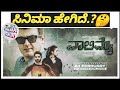 VALIMAI Kannada Dubbed Movie Review Cinema With Varun