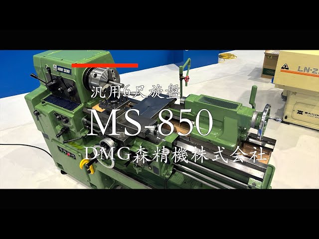 6尺旋盤 森精機製作所 MS-850 中古販売詳細【#341328】 | 中古機械情報