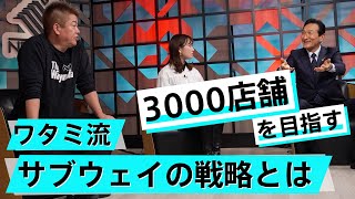 トヨタの豊田章男さんがトヨタイムズ出てるからみんな知ってるんじゃなくて、テレビのインタビューとかの切り抜きがYouTubeでいっぱいあったから知ってるんだと思う、トヨタイムズは2019年に始まったけど、その頃にはもうみんな知ってたと思うよ。 - サブウェイ買収の勝算は?ワタミが変えた○○で拡大できるか【渡邉美樹×堀江貴文】