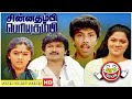 சத்யராஜ் பிரபு காந்திமதி கிளாசிக் கா
