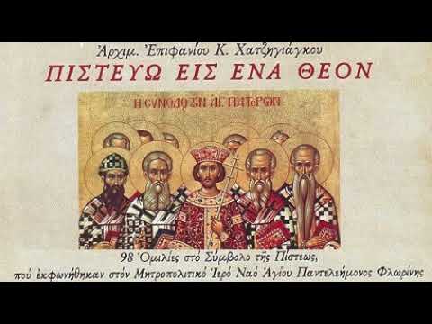 Περί προσευχής (Α') (17-11-2002)