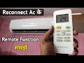 How to use Reconnect ac remote control