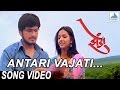 Antari Vajati (Sang Na Re Mana) - Zenda | Romantic Marathi Songs | Pushkar Shroti, Santosh Juvekar