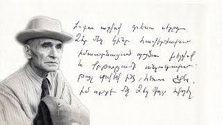 Մի սիրո պատմություն. Դերենիկ Դեմիրճյան