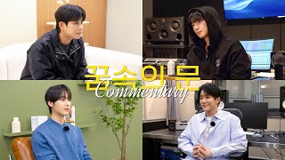 Download lagu 아스트로(ASTRO) - 꿈속의 문(Moon) : Commentary mp3 Download lagu 아스트로(ASTRO) - 꿈속의 문(Moon) : Commentary mp3