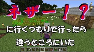 【マイクラ】ネザーに行くつもりが○○を見つけた！イソマル実況