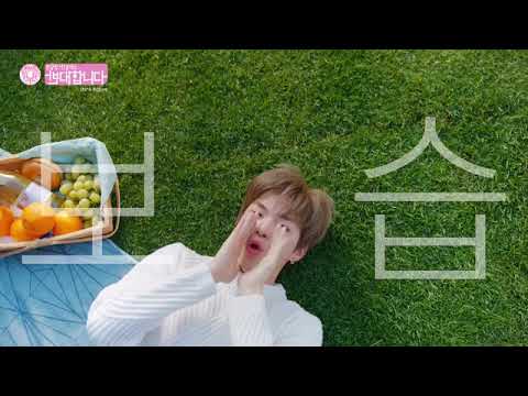 171108 Wanna One 姜丹尼爾 Think Nature Body Lotion 廣告