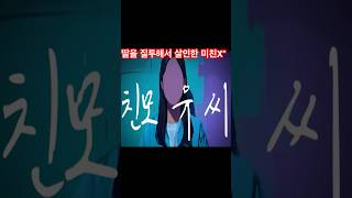 Download lagu A flower letter sent from prison by the mother who killed her daughter... That chilling truth mp3