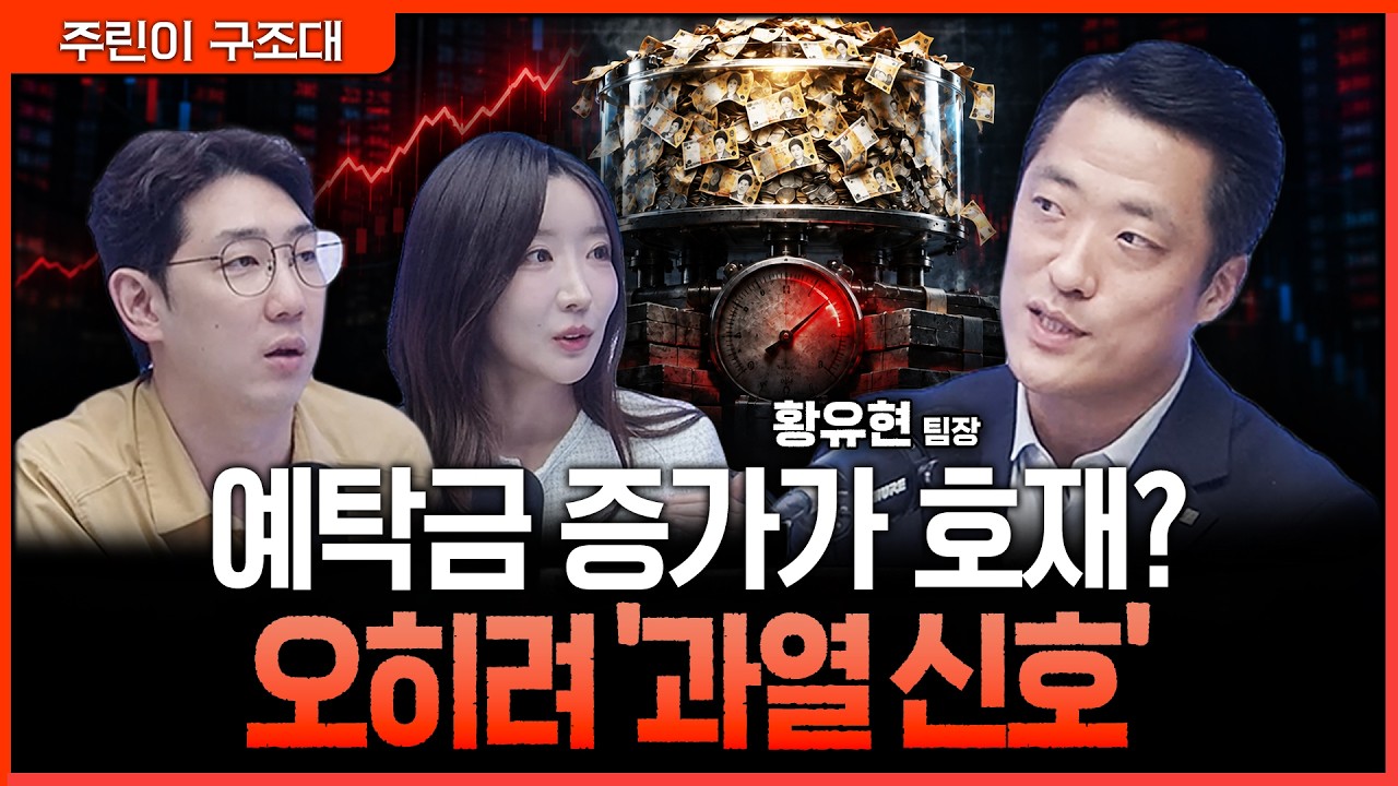 개인은 14조 팔고 떠났는데 빚투는 늘었다…급락장에서 드러난 수급의 경고 ㅣ 명민준, 서수진, 황유현 팀