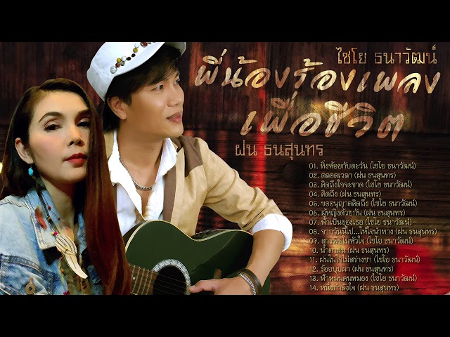 เพลงเพื่อชีวิต