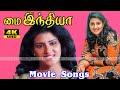 My India Movie Songs Super Hit Songs Tamil Dubbed Movie Songs Vani Viswanath Hits Tamil Hd Video