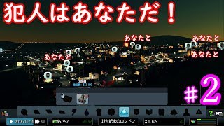 【シティーズスカイラインズ実況】テーマは名探偵コナン　第二話　連続強盗発生？！