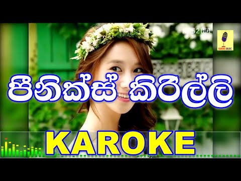 Phoenix Kirilli - Sachith Ekanayake Karoke Without Voice