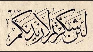 (( وَاعبُدُوهُ وَاشكُرُواْ لَهُ ))  خطبة الجمعة 29 7 2016 لفضيلة الشيخ مصطفى العدوي