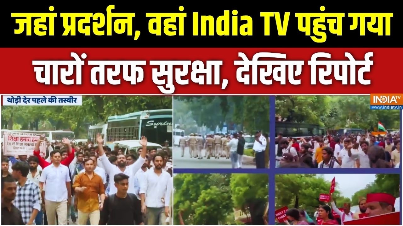 Breaking News: जहां चल रहा है प्रदर्शन, वहां पहुंचा India TV, देखिए Excl