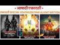 आषाढी एकादशी Video Editing Alight Motion 2023 Aashadhi Ekadashi 2023