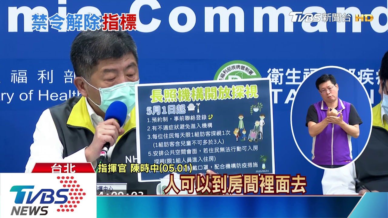 連7天0確診破功! 新北逐步解禁有變數?