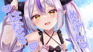 ラプラス・ダークネス - 【メン限】帰宅したよ～だらだらしゃべろ～～～～【ラプラス・ダークネス】