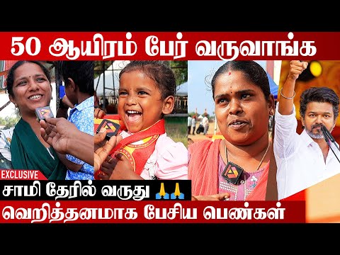 ஈரோடு ஸ்தம்பிக்க போகுது | Tvk Erode Meeting | Vijay | Tvk | KA Sengottaiyan