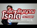 อาการ