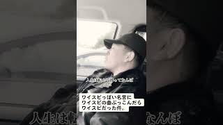 ワイスピの曲ぶっこんでみた。