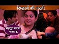 Bigg Boss 13 Review So Funny Siddharth Flirts With Madhurima Vishal Laugh Out Loud