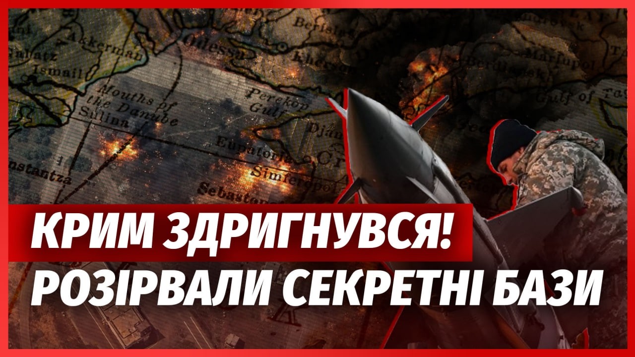 💣7 хвилин тому! КРИМ ТРУСАНУЛО від ВИБУХІВ. Залетіли "ФЛАМІНГО"? Все у ВОГНІ. ?