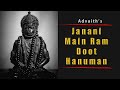 Janani Hum Ram Doot Hanuman Sanskrit Version Advaith Roy Cover