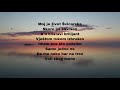 Dino Merlin - Moj je zivot Svicarska - (tekts - lyrics)