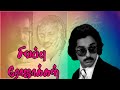 Minminikku Kannil Oru 98