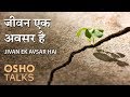 OSHO Jivan Ek Avsar Hai
