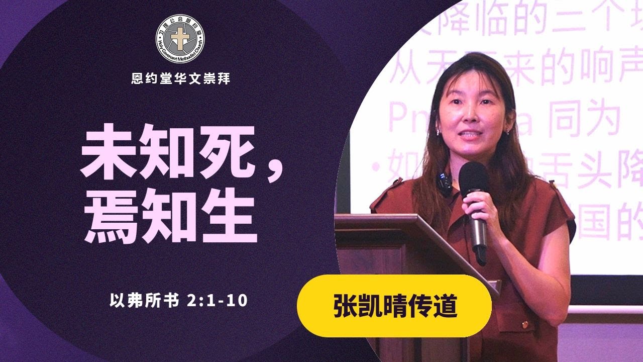 20250713 HCMC Online Mandarin Service thumbnail