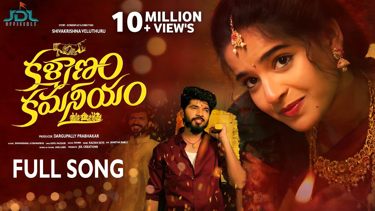 Kalyanam Kamaneeyam song lyrics