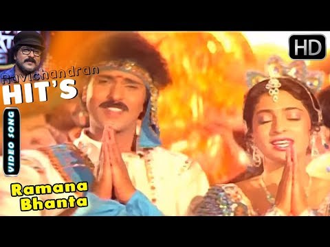 Ramana Bhanta - Kannada Hit Song | Kindari Jogi Movie Songs | Hamsalekha | Ravichandran, Juhi Chawla