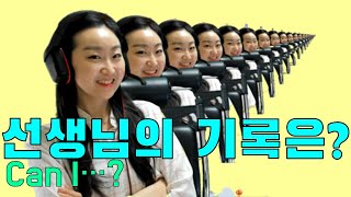 Can I Take a Picture? 3차시 [클래스카드 선생님의 기록은?]