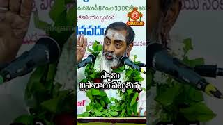 Download lagu స్వామి నీ పాదాల మీద పడ్డాను #adisankara #mruthumjaya #amruteswra #shiva #vaidhyanath #omnamahshivaya mp3